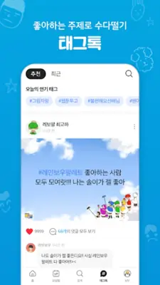 만화경 - 요일별 웹툰, 온라인 만화책방 android App screenshot 4